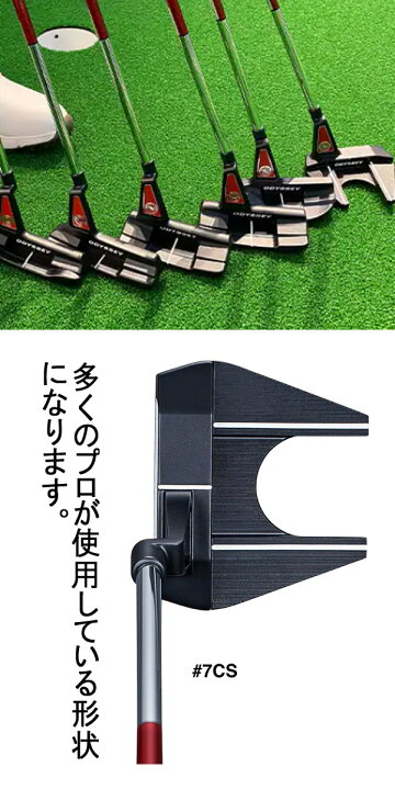 楽天市場】【24年継続モデル】オデッセイ トライビーム #7CS パター 