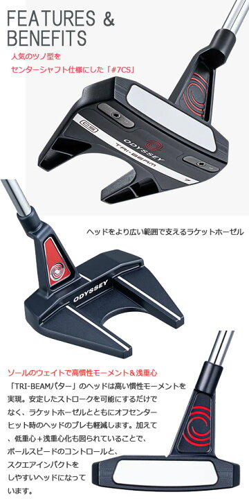 楽天市場】【24年継続モデル】オデッセイ トライビーム #7CS パター 
