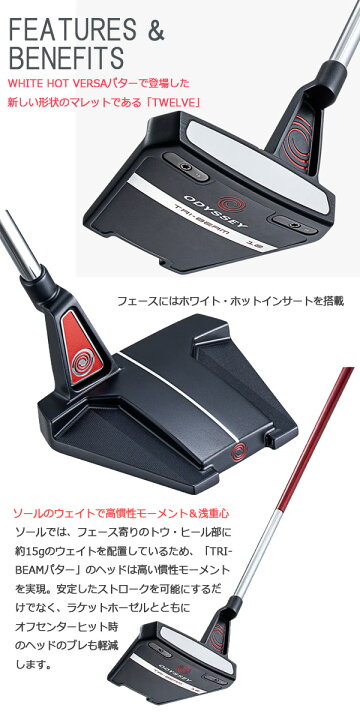 楽天市場】【23年モデル】オデッセイ トライビーム トゥエルブ #TWELVE 