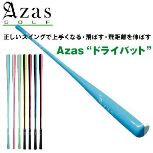 AUXSt hCobg cA[vEO AX[gEO Azas Golf Dry Bat long