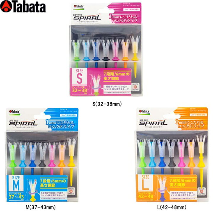 楽天市場】タバタ ゴルフ リフトティースパイラル GV1419 LIFT TEE