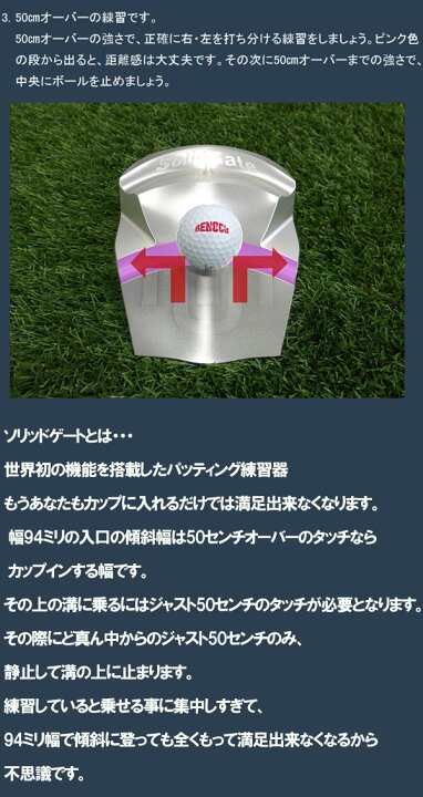 楽天市場】♪【世界一難しい？？ パター練習器具】 ベノック ソリッド 
