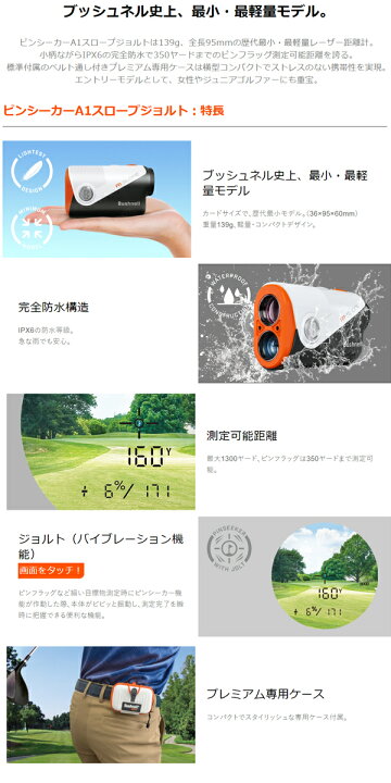 楽天市場】♪【24年モデル】ブッシュネル ピンシーカー A1 スロープ 