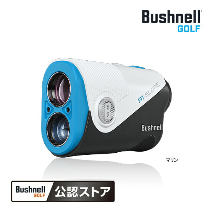 楽天市場】♪ブッシュネル ピンシーカー A1 スロープジョルト マロン  