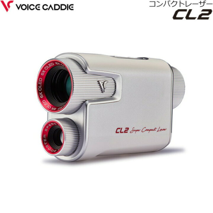 楽天市場】【22年継続モデル】ボイスキャディ CL2 コンパクトレーザー 