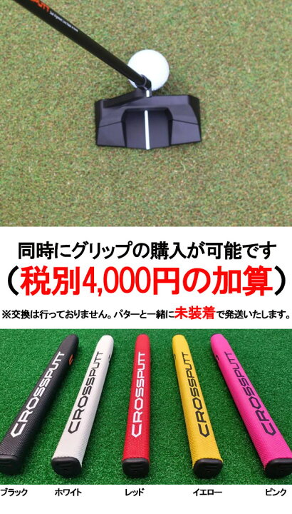 楽天市場】【2023年継続モデル】クロスパット パター エッジ1.0 ネオ 