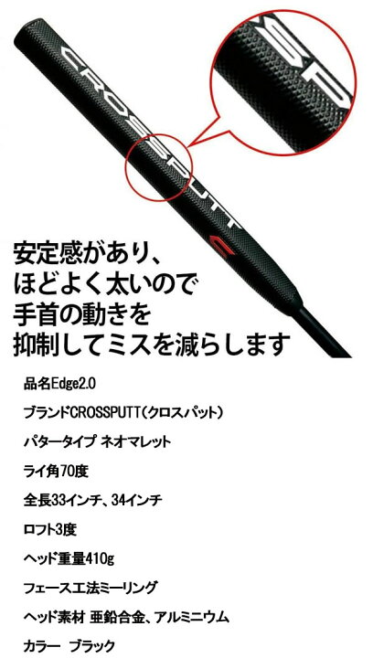 楽天市場】【2023年継続モデル】クロスパット パター エッジ2.0 ネオ 
