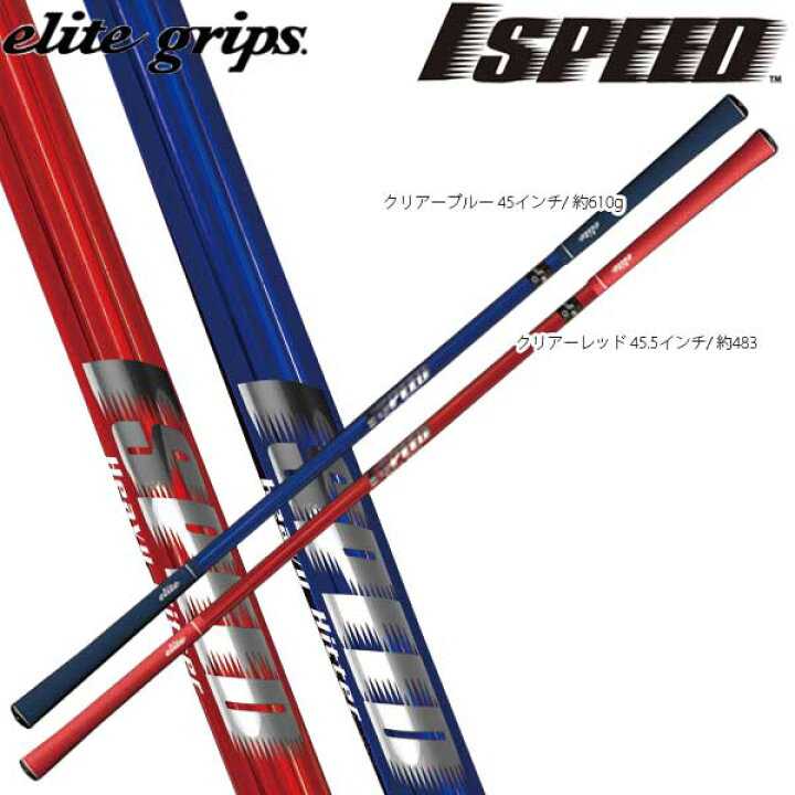 楽天市場】エリートグリップ ワンスピード ヘビーヒッター スイング  
