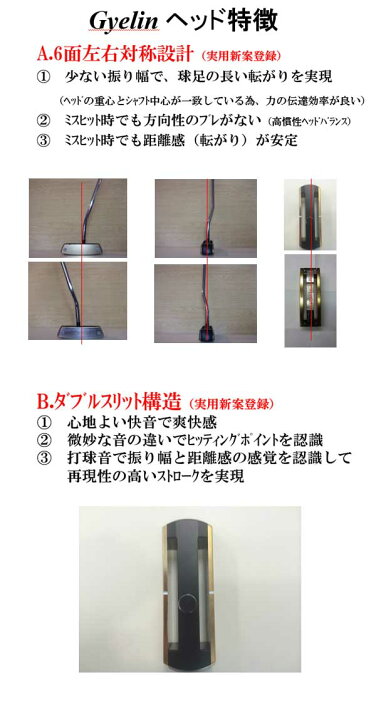 楽天市場】【カスタムパター】 ギェリンパター GRY30/GRY60(サテン 