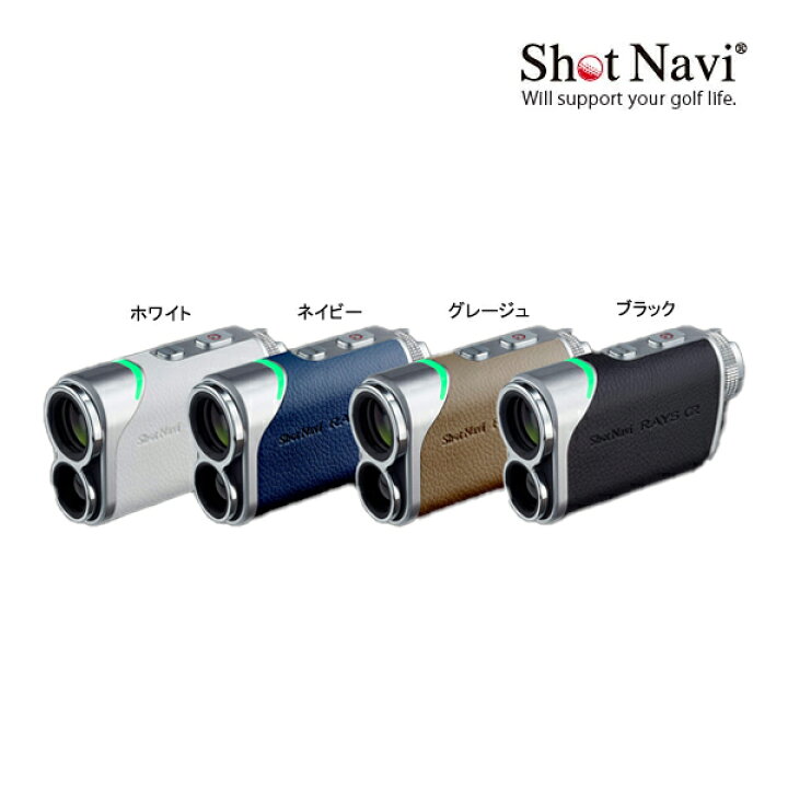 楽天市場】♪【24年モデル】ショットナビ レーザー スナイパー レイズ 