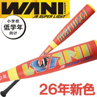 マルチ 少年野球 軟式バット ワニクラッシャージュニア スーパーライト ミドルバランス marucci WANI CRU…