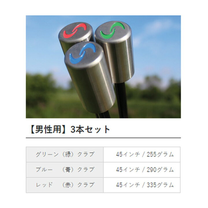 楽天市場】【24年継続モデル】スーパースピード ゴルフ 男性用 3 