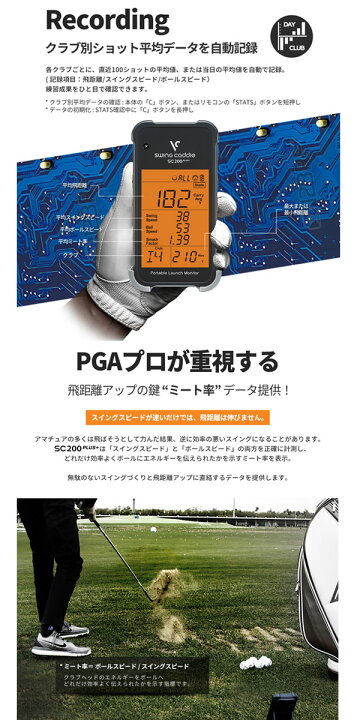 楽天市場】ボイスキャディ スイングキャディ SC200 PLUS+ 小型ゴルフ 