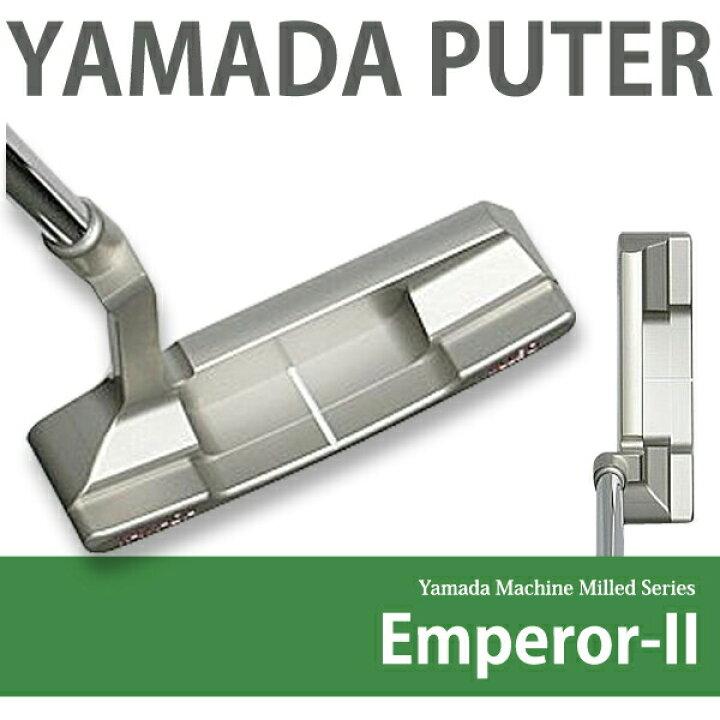 楽天市場】山田パター工房 ヤマダミルド エンペラー2 ヤマダパター  