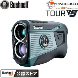 【20年モデル】ブッシュネル ピンシーカー ツアーV5 ジョルト (直線距離モデル) Bushnell PINSEEKER TOUR V5 JOLT