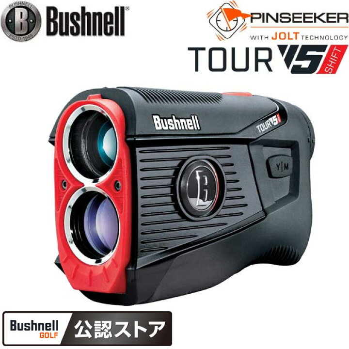 楽天市場】【20年モデル】ブッシュネル ピンシーカー ツアーV5 シフト  