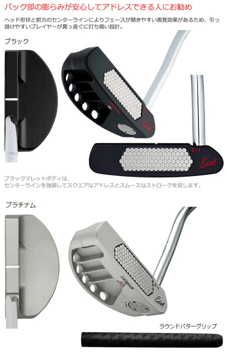 楽天市場】【19年モデル】イーデルゴルフ トルクバランスパター E-1 