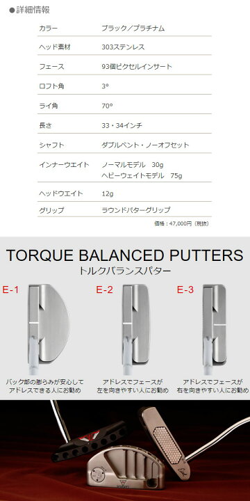 楽天市場】【19年モデル】イーデルゴルフ トルクバランスパター E-3 