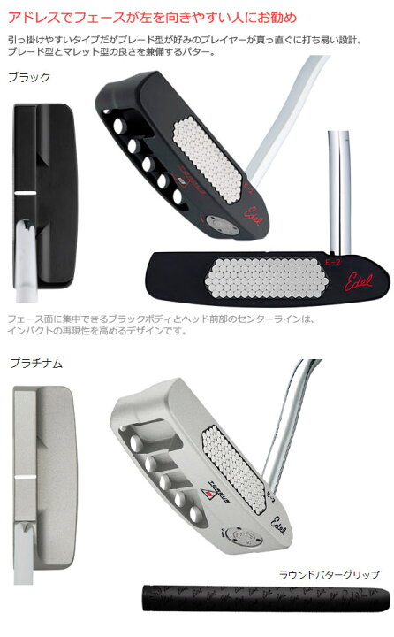 楽天市場】【19年モデル】イーデルゴルフ トルクバランスパター E-2 