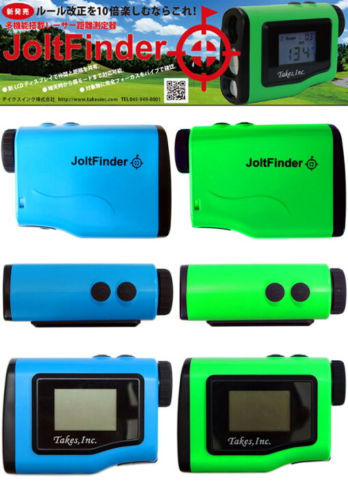 楽天市場】♪【20年継続モデル】テイクスインク 多機能搭載レーザー距離測定器 ジョルトファインダー Takes,inc. Jolt Finder :  Japan Net Golf 楽天市場店