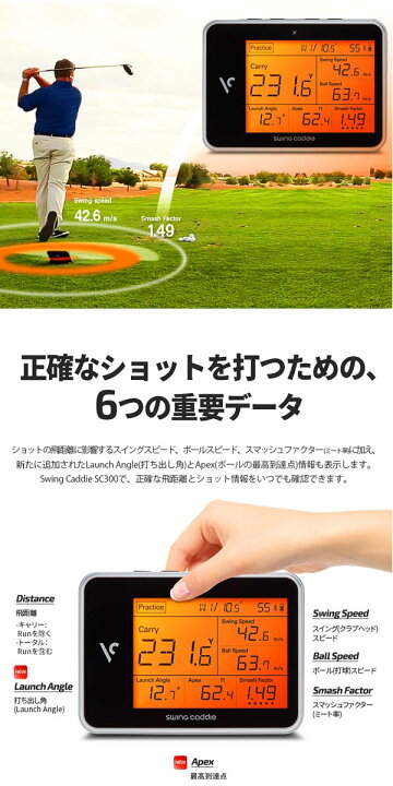 楽天市場】【19年モデル】ボイスキャディ SWING CADDIE SC300 高性能 