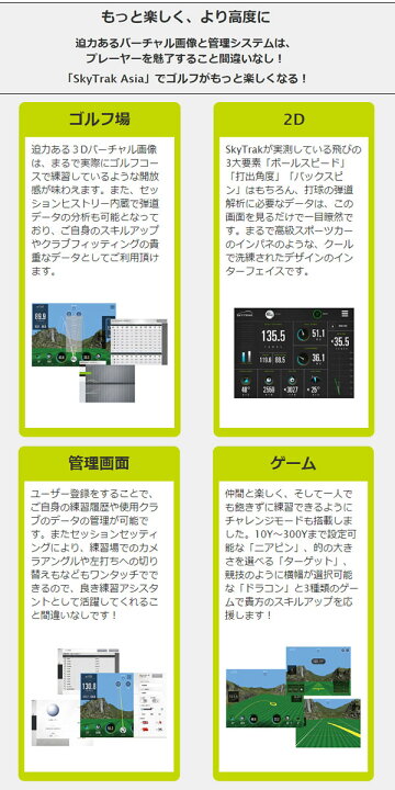 楽天市場】♪スカイトラック ゴルフ弾道測定器 (スカイトラック本体+ 