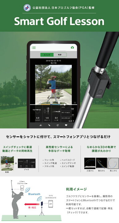 楽天市場】♪【20年モデル】 ソニー スマートゴルフセンサー SSE-GL1 