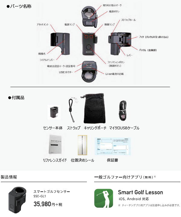 楽天市場】♪【20年モデル】 ソニー スマートゴルフセンサー SSE-GL1 