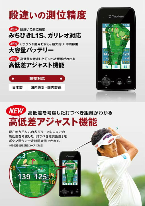 楽天市場】♪【19年モデル】 ユピテルゴルフ ゴルフナビ YGN7000 競技 
