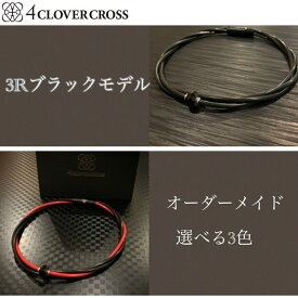 4クローバークロス 3Rブラックモデル パワーmax スポーツネックレス 4clovercross