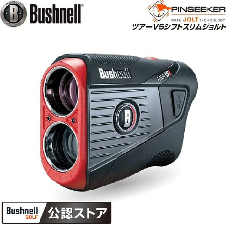 楽天市場】【23年継続モデル】ブッシュネル ピンシーカー ツアーV5 