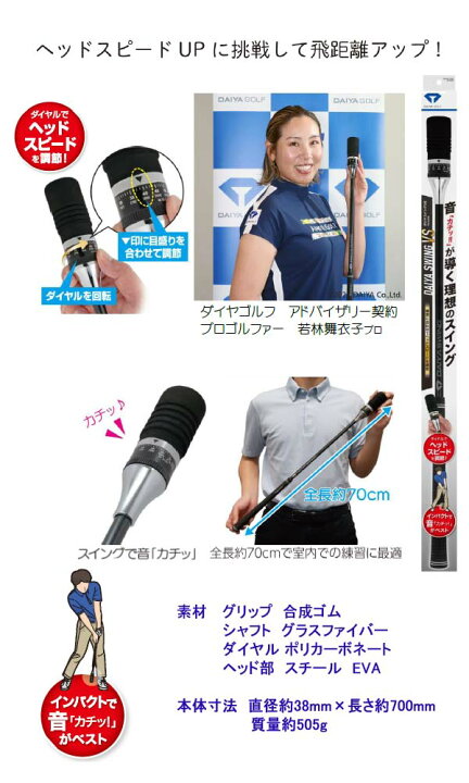 楽天市場】ダイヤ ゴルフ ダイヤスイングVS TR-5008 スイング練習器 