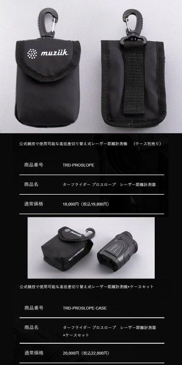 楽天市場】♪【21年モデル】ムジーク ターフライダー プロスロープ 