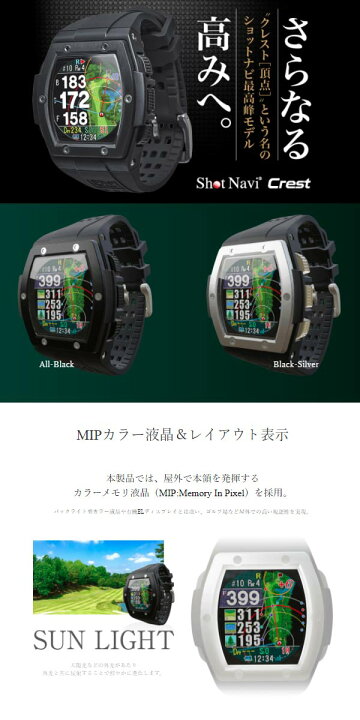 楽天市場】♪【21年継続モデル】ショットナビ クレスト 距離計測器 