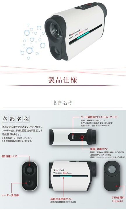楽天市場】♪【21年モデル】ショットナビ ボイスレーザー レッド レオ 