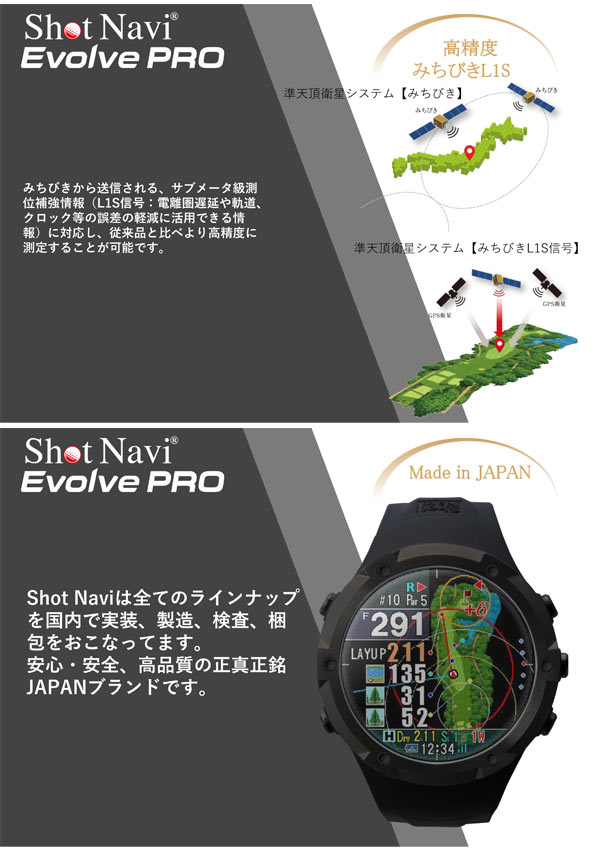 ♪【22年モデル】ショットナビ エヴォルヴ プロ 腕時計型 GPSゴルフナビ Shot Navi Evolve PRO エボルブ | Japan  Net Golf 楽天市場店