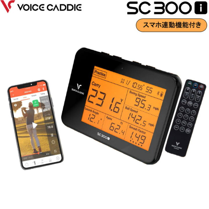 楽天市場】【22年継続モデル】ボイスキャディ スイングキャディ SC300i 