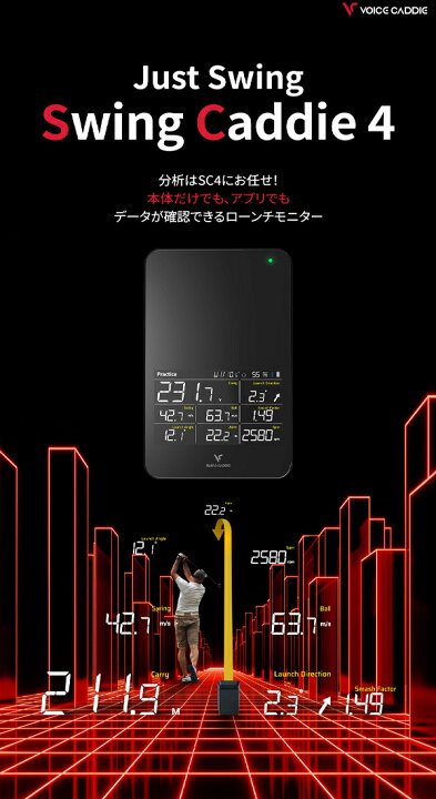 楽天市場】♪【23年モデル】ボイスキャディ スイングキャディ SC4 