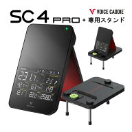 【セット】ボイスキャディ SC4 PRO + 専用スタンド 弾道計測器 ゴルフ 距離計測器 VOICE CADDIE スマホ連…