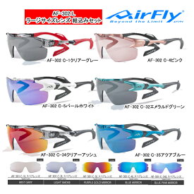 エアフライ AF-302 L レディース スポーツ サングラス ラージサイズレンズモデル ノーズパッドレス スポーツプラス AirFly ジゴスペック ZYGOSPEC 26ET