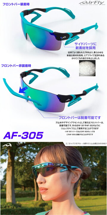 楽天市場】エアフライ AF-305 サングラス ノーズパッドレス スポーツ 