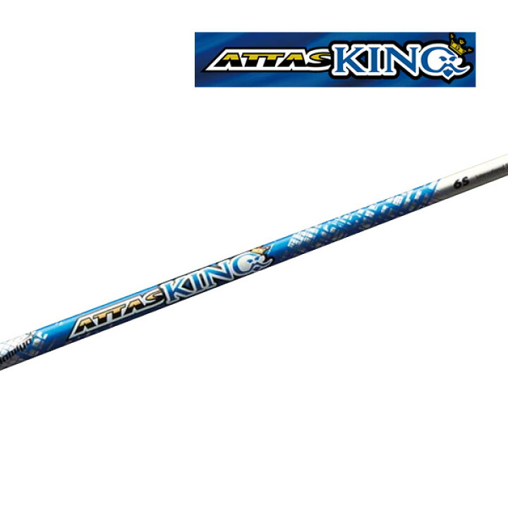 ☆USTマミヤ アッタス キング☆ATTAS KING(7X) 約43.1インチ グリップ  