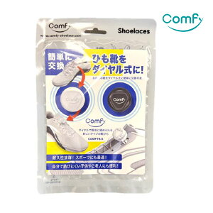 �y23�N�p�����f���z�R���t�B �V���[���[�X comfy shoelaces �Ђ��C���_�C�������� ! �ȒP����