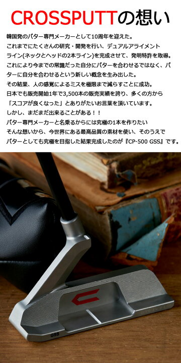 楽天市場】【2023年継続モデル】クロスパットゴルフ パター CP-500 GSS 