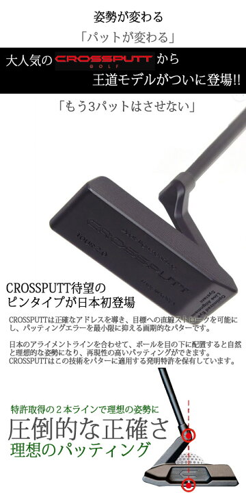 楽天市場】【2023年継続モデル】クロスパットゴルフ パター ツアー 2.0 