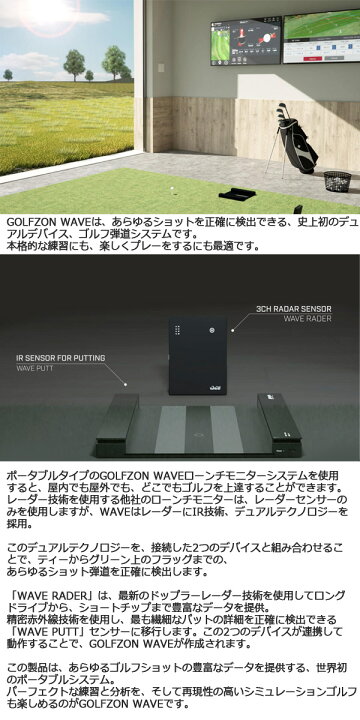 楽天市場】♪【23年モデル】ゴルフゾン ウェーブ GOLFZON WAVE ゴルフ 