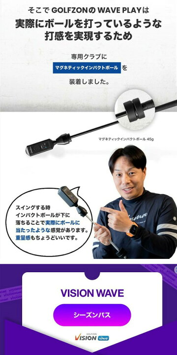 楽天市場】♪【23年モデル】 ゴルフゾン ウェーブプレイ 家庭用ゴルフ 
