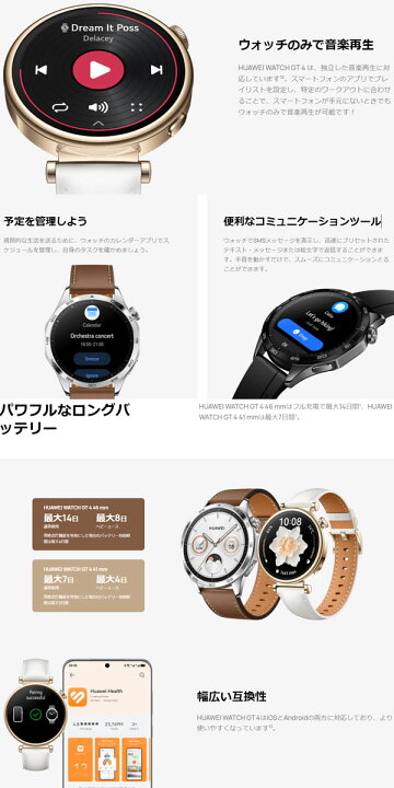 楽天市場】ファーウェイ ウォッチ GT 4 グリーン 46mm ゴルフ HUAWEI  