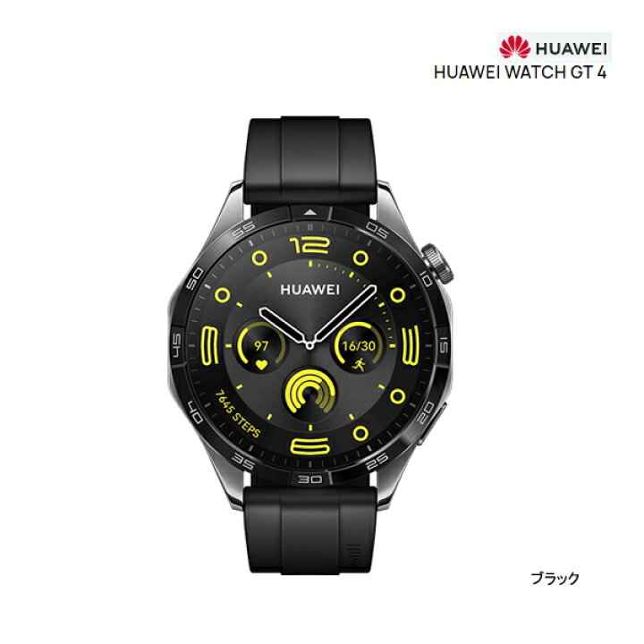 楽天市場】ファーウェイ ウォッチ GT 4 ブラック 46mm ゴルフ HUAWEI 