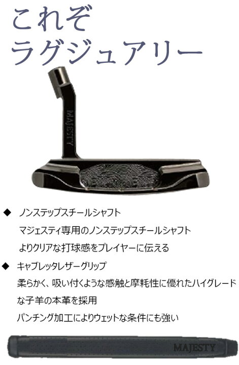 楽天市場】【23年モデル】マジェスティ モーリシャス ワイドブレード 